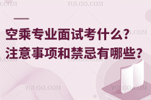 �ճˌ��I��ԇ��ʲô?ע����헺ͽ�������Щ��