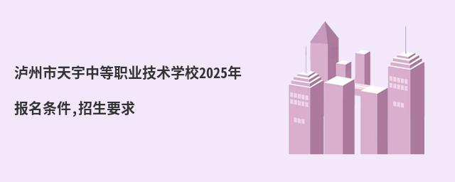 еְҵѧУ2025걨,Ҫ