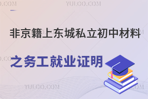 �Ǿ����϶���˽��������ѧ����֮�ھ��񹤾�ҵ֤�����ܣ����������Ҫ��