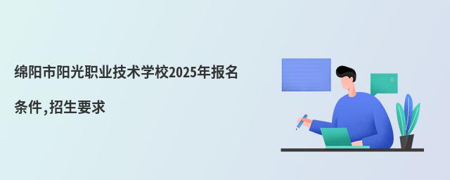 ְҵѧУ2025걨,Ҫ