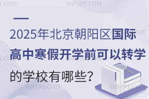 2025걱ʸкٿѧǰתѧѧУЩѧ