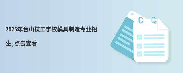 2025̨ɽѧУģרҵ,鿴