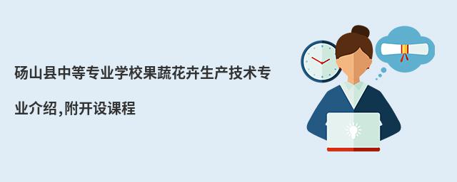 ��ɽ���е�רҵѧУ���߻�����������רҵ����,������γ�