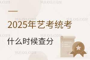 2025տͳʲôʱ֣ʡϢˣ