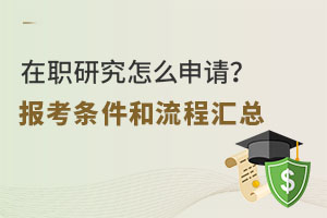 ��ְ�о���ô���룿����������������ϸ����