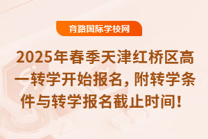 2025괺һתѧʼתѧתѧֹʱ䣡