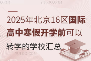 2025걱16ʸкٿѧǰתѧѧУ