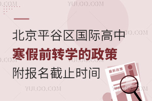 2025걱ƽʸкǰתѧߣֹʱ