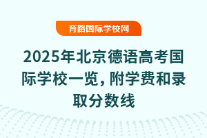 2025걱߿ѧУһѧѺ¼ȡ