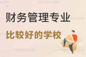 2025�������רҵ�ĸ�ѧУ��ã�ȫ������ǰ10ǿ