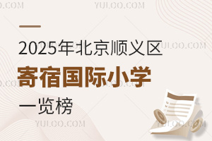 2025걱˳޹Сѧһ