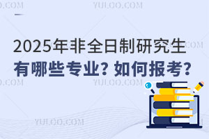 2025ȫоЩרҵα