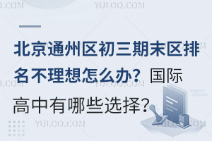 2024-2025ѧ걱ͨĩô죿ʸЩѡ