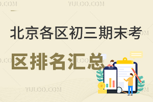 2026�걱������������ĩ�����������ܣ��п����ٷ����ϸ��У�