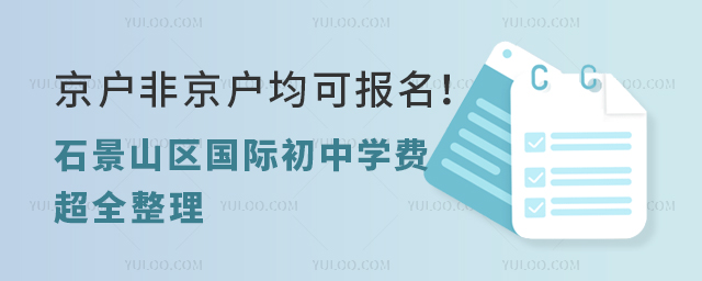 �����Ǿ������ɱ�����2025�걱��ʯ��ɽ�����ʳ���ѧ�ѳ�ȫ����