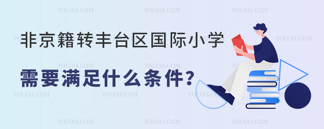 2025��Ǿ���ת��̨������Сѧ����