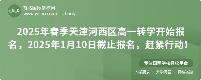 2025�괺������������һתѧ��ʼ������2025��1��10�ս�ֹ�������Ͻ��ж���