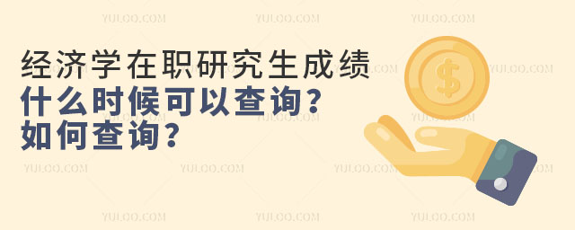 25УѧְоɼʲôʱԲѯβѯ