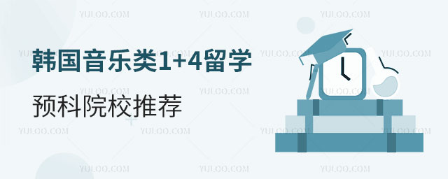 1+4ѧԤԺУ