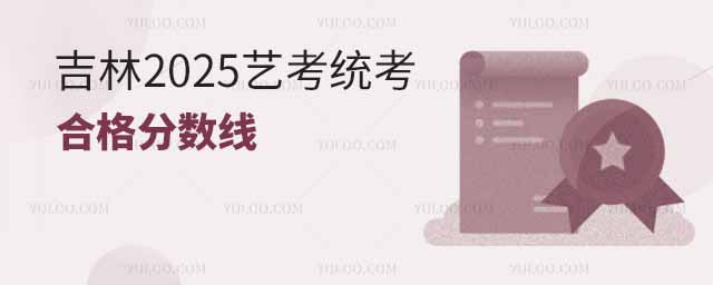 2025տͳϸ߹ٷֺϸ