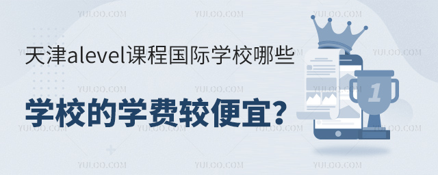 ���alevel�γ̹���ѧУѧ��