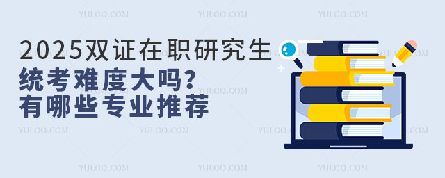 2025˫ְ֤оͳѶȴЩרҵƼ