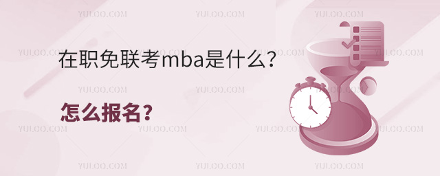 ְmbaʲô?