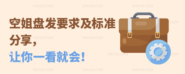 空姐盤發要求及標準分享,讓你一看就會!