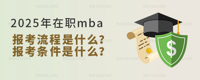 2025ְmbaʲôʲô