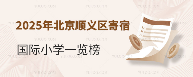 2025걱˳޹Сѧһ