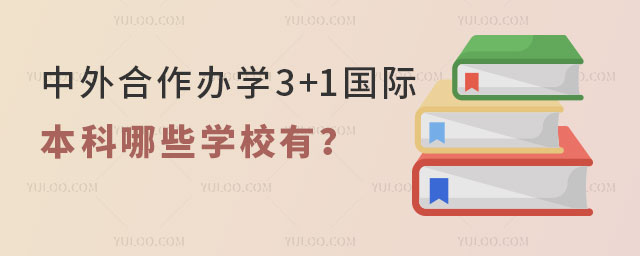ѧ3+1ʱ
