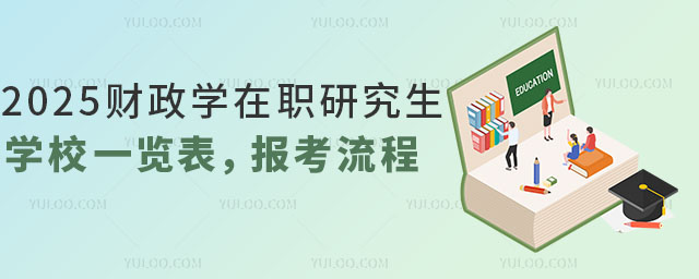 2025ѧְоѧУһ