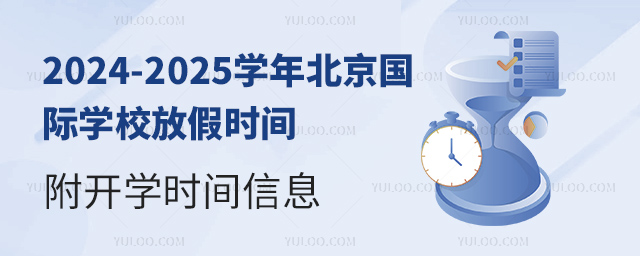 2024-2025ѧ걱ѧУżʱ