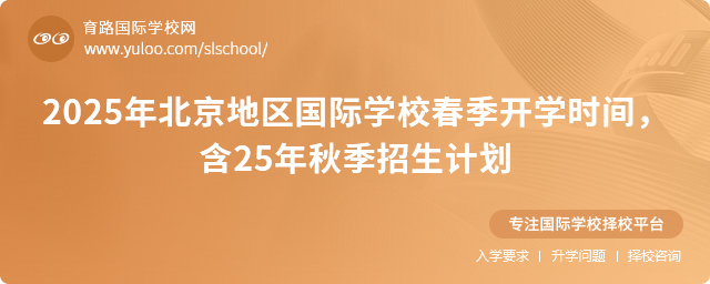 2025걱ѧУѧʱ䣬25＾ƻ