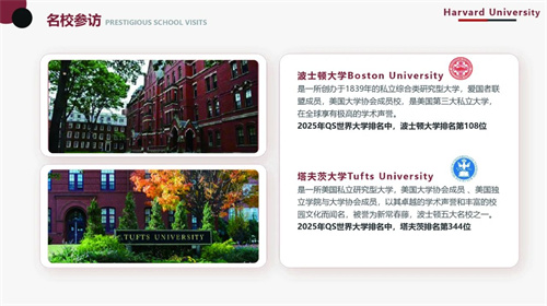 哈佛大学全球商业创新与创业项目