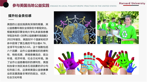 哈佛大学全球商业创新与创业项目