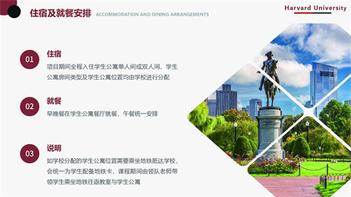 哈佛大学全球商业创新与创业项目