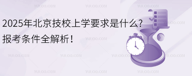 2025걱УѧҪʲô?ȫ