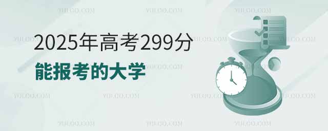 2025߿299ܱĴѧ