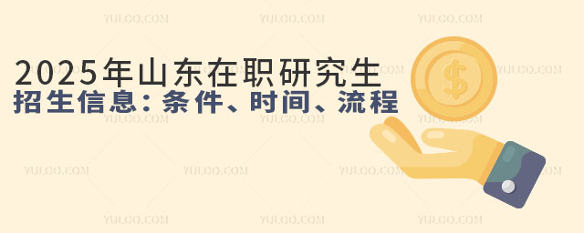 2025ɽְоϢʱ䡢