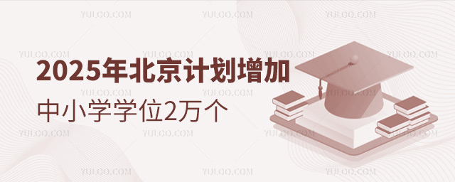 2025걱ƻСѧѧλ2