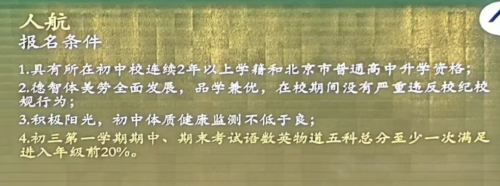 人大附中直升签约结果