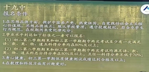 人大附中直升签约结果