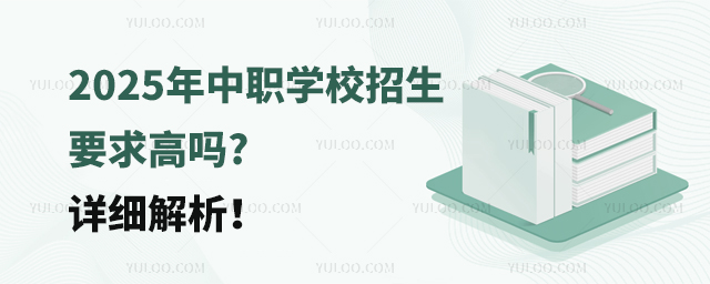 2025ְѧУҪ?ϸ