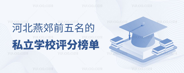 �ོǰ������˽��ѧУ