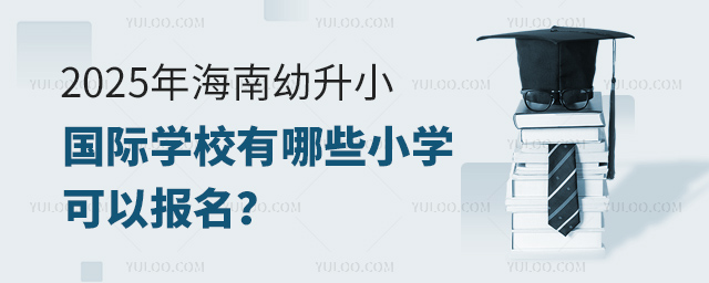 2025꺣СѧУЩСѧԱ