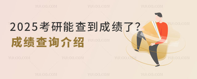 2025ܲ鵽ɼˣ2025ְоɼѯ