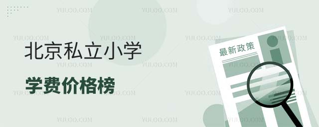 ����˽��Сѧѧ�Ѽ۸��