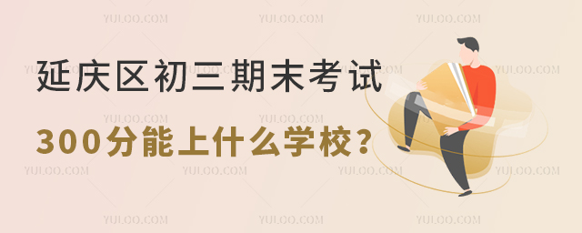 2025걱ĩ300ʲôѧУ
