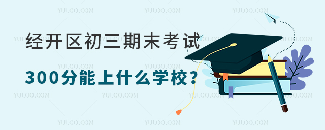 2025걱ĩ300ʲôѧУ